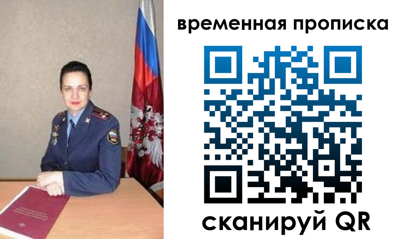 прописка поиск в Иланском