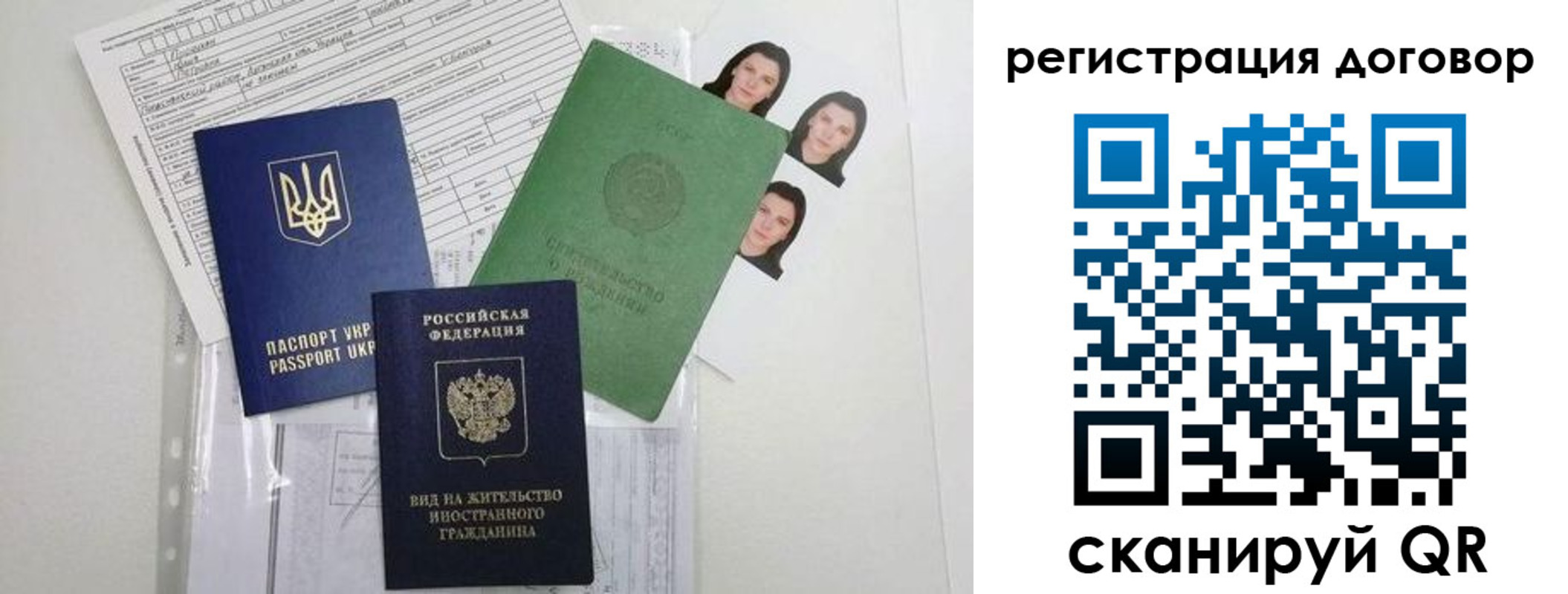 прописка от собственника в Иланском