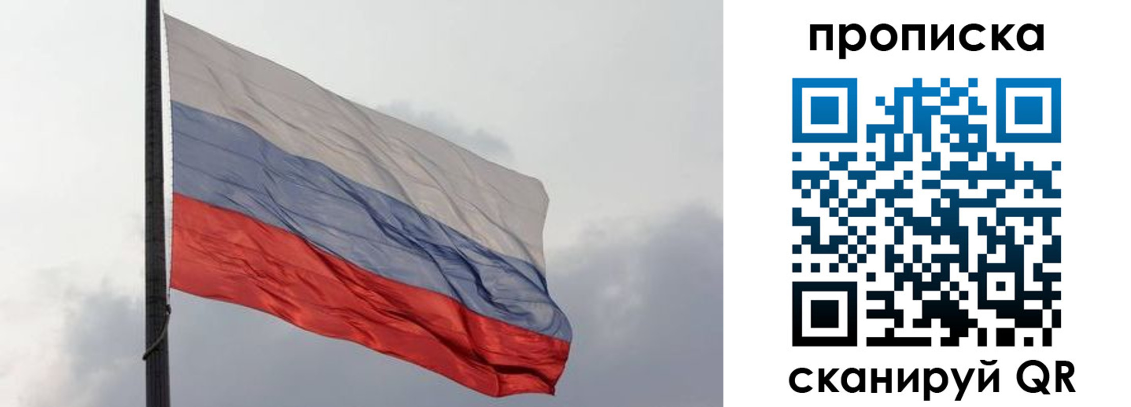 прописка в квартире в Иланском