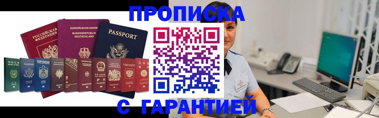 прописка ребенка в Иланском