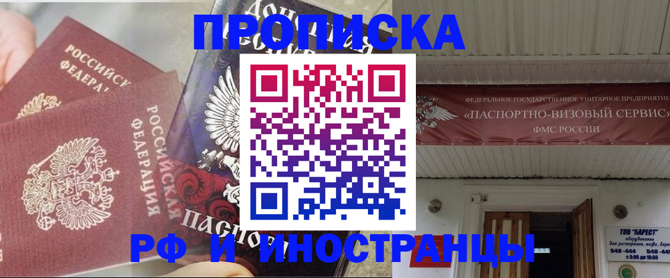 миграционный учет в Иланском