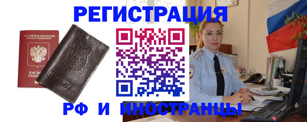 прописка в Иланском
