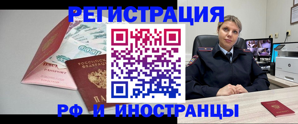 временная регистрация законно в Иланском