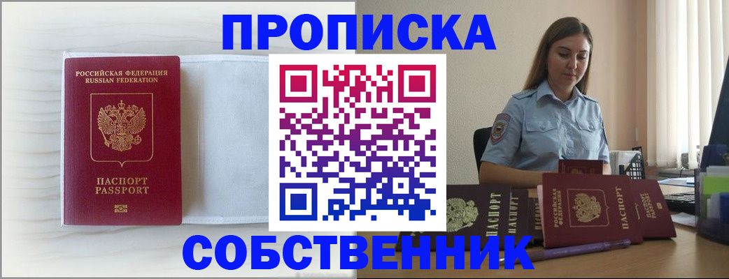 прописка для военкомата в Иланском
