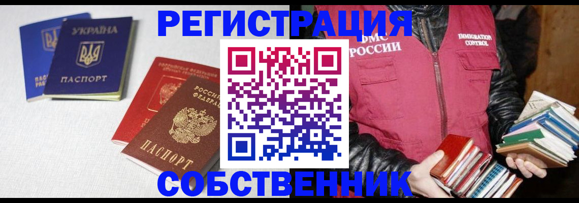 прописка законно в Иланском