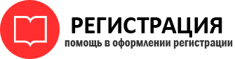 прописка в Иланском id369153